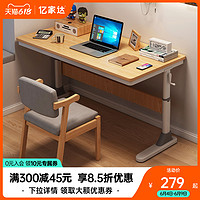 可升降电脑桌子书桌卧室学生写字桌简约现代台式家用办公桌工作台