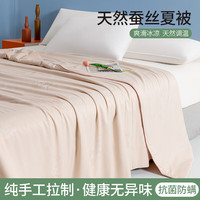 南极人(home)A类天然桑蚕丝夏凉被单人空调被春秋被子夏季薄款被芯双人夏被 提花蚕丝夏被-香槟金 150*200cm