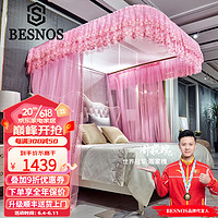 俾斯诺斯（BESNOS）蚊帐U型轨道床家用蚊帐公主风导轨帐纱床帘三开门加密 88532水粉 1.8*2.2m普通支架