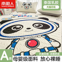 南极人(NanJiren)A类母婴级乳胶凉席三件套学生宿舍单人席子可水洗冰丝席空调软席 遨游太空 0.9*2.0m