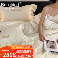 伯西亚(BORCHIARL)轻奢风120支长绒棉提花四件套全棉床单被套刺绣韩式花边纯棉床品 白色 1.5m床单款四件套适合200*230