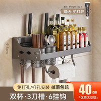 家韵(jiayun)厨房置物架免打孔多功能家用壁挂式调味料筷子刀架用品大全收纳架 40双杯3刀槽6挂钩-枪灰色