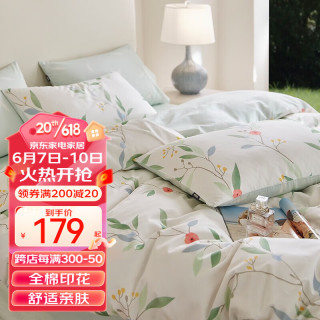 多喜爱（Dohia.com）全棉ins风小清新四件套床上用品纯棉床单被套 枝枝蔓蔓的浪漫 1.8米床四件套/被套229*230cm