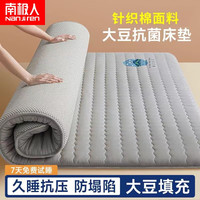 南极人(Nanjiren)抗菌床垫四季通用保护垫床褥子学生单人可折叠床垫子垫被家用1.8 星辰灰 120*190cm约4.5cm厚