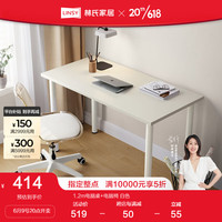 林氏家居简约现代电脑桌简易书桌家用台式小户型桌子LS092 1.2m电脑桌+BY023-B电脑椅