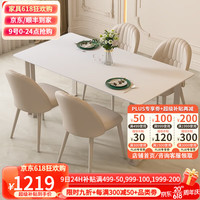 艺难忘法式奶油风纯白岩板餐桌轻奢现代简约家用小户型极简长方形餐桌椅 纯白岩板1.3米+4把餐椅 入户包安装
