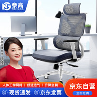 奈高NG(NAIGAO)电脑椅办公椅职员椅会议椅人体工学椅转椅午休椅