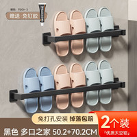 家韵（jiayun）卫生间拖鞋架壁挂式免打孔浴室墙壁厕所门后沥水架收纳置物架 51CM+71CM 黑色升级加厚方单杆