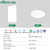 雷士照明护眼吸顶灯儿童房卧室灯现代简约灯具组合全屋套餐客厅灯