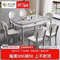 风之意岩板餐桌家用小户型现代简约可伸缩餐桌椅组合折叠吃饭桌子CHT978 卡塔白金岩板 1.35米单桌