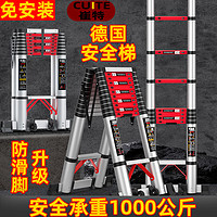 崔特（CUITE）德国品牌多功能梯子家用工程铝合金折叠伸缩梯小楼梯升降直梯 人字梯4.7米