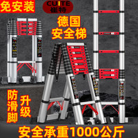 崔特(CUITE)德国品牌多功能梯子家用工程铝合金折叠伸缩梯小楼梯升降直梯 人字梯4.7米