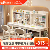 风叶青青北欧实木书桌台式家用简约书桌书柜一体学生学习桌办公小桌子 实木单桌（白色） 1.6米
