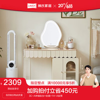 林氏家居卧室奶油风斗柜边柜靠墙储物收纳抽屉柜子斗柜ON1C 总长1.37米伸缩妆台+妆镜+妆凳