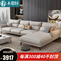 木鼎轩 沙发 纳帕真皮沙发客厅现代简约大小户型奶油诧寂风意式皮艺沙发 250cm多人位 意大利纳帕真皮款