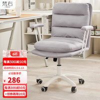梵右电脑椅家用办公椅舒适宿舍学习椅书房久坐升降靠背椅逍遥旋转座椅 灰色(增高款) 尼龙脚