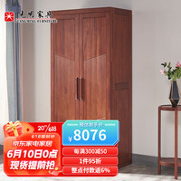 光明家具实木衣柜卧室家具现代简约衣橱楸木衣柜 2191 两门衣柜