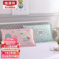 恒源祥夏凉冰丝枕套学生宿舍单人卡通风可水洗清凉透气枕套夏季 小树 48*74cm(单只）