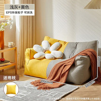 匠品小屋 懒人沙发 浅灰拼黄色 双人款+抱枕