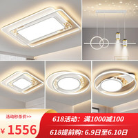 丹菲诺 长方形led吸顶灯客厅灯具广东中山现代简约客厅卧室全屋套餐灯具 套餐1 (三室两厅) 经典搭配 其他