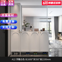 百意空间法式奶油风玄关柜鞋柜一体靠墙现代简约进门屏风柜网红客厅隔断柜 A12浮雕白色 长1600