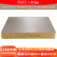 原始宫艺乳胶弹簧床垫1.5米1.8m冰丝床垫两面冬夏两用床垫 1.5*2