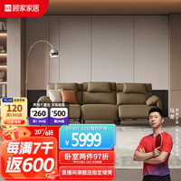 顾家家居 KUKA 顾家居沙发客厅功能皮沙发可拆靠头大坐宽6113B拿铁咖三双2电动
