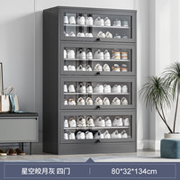 NG鞋柜家用门口收纳神器省空间简易置物鞋架四门八层80*32*134