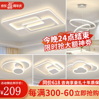 澳竹诚 三色 LED吸顶灯 三色可调 25㎡