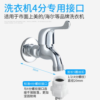 洁冠（JIEGUAN）洗衣机水龙头自动止水阀适用于国产洗衣机售后专用适配4分接头 4分螺纹接口