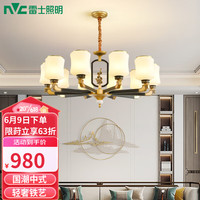 雷士 NVC Lighting新中式吊灯古典国潮客厅灯简约现代别墅复式楼灯具NDBD10A-001