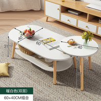 桓孟小户型客厅茶几 家用小桌子边几 卧室置物 组合款暖白色60CM