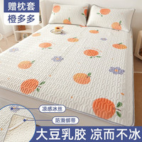 南极人(Nanjiren)乳胶凉席夏天可水洗冰丝夏季通用床单套件学生宿舍单双人软垫席子 橙多多 150x200cm