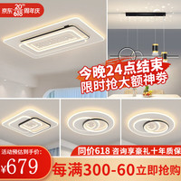 澳竹诚客厅灯大灯吸顶灯简约现代led灯主卧室广东中山灯具套餐三室两厅 ME9551客厅960CM三色光