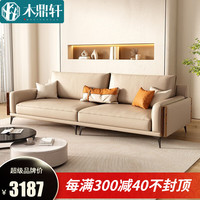 木鼎轩 沙发 现代简约纳帕真皮沙发小户型客厅意式极简直排多人位皮沙发 纳米硅胶皮款 2.5M多人位 颜色备注