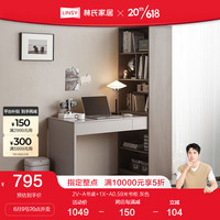 LINSY 林氏家居 现代简约伸缩书桌椅组合书房小户型办公桌林氏木业OV1V 灰色OV2V-A书桌+OV1X-A书柜