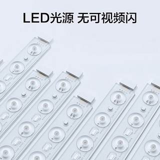 Midea 美的 LED吸顶灯家用客厅卧室房间灯智能调控现代简约灯具套餐明轩X905 100W三段调控