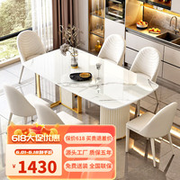 牧逸尚家轻奢岩板餐桌椅组合白色家用小户型客厅现代简约长方形吃饭西歺桌 1.6米餐桌