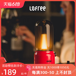 LOFREE 洛斐 EP502 声源感应小夜灯