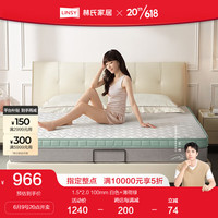 LINSY/林氏家居 折叠 椰棕床垫
