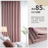 OCG轻奢日系窗帘奶油色玛奇朵全遮光窗帘成品2023年简约新款棉麻窗帘 少女粉打孔 定制一米
