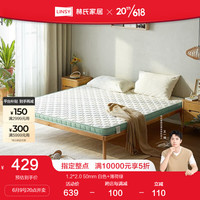 LINSY/林氏家居 折叠 椰棕床垫 【可折叠】5cm椰棕B款 5-10cm(含) 软硬适中