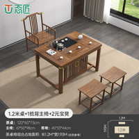 态匠实木茶桌椅组合新中式原木色家用小户型阳台迷你小泡茶台办公室桌 1.2m桌+主椅+2元宝凳/送智能茶炉