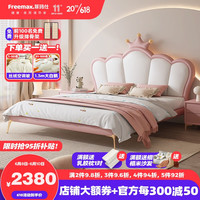 菲玛仕(freemax)皮艺床现代简约青少年主卧床1.2m公主床实木床+椰棕床垫 YN-ETC24