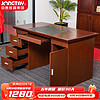 中泰（jongtay）办公桌办公室老板桌木质油漆实验中班台经理主管电脑桌1.4米