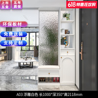 百意空间玄关隔断柜进门鞋柜一体靠墙现代简约进门屏风柜网红客厅隔断柜 A03 浮雕白色 长1000