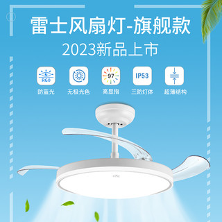雷士 NVC   Lighting照明 星弧黑 36瓦三色调光-42寸扇叶 遥控丨6档调风丨RA95