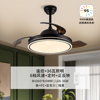 雷士 NVC   Lighting照明 星弧黑 36瓦三色调光-42寸扇叶 遥控丨6档调风丨RA95