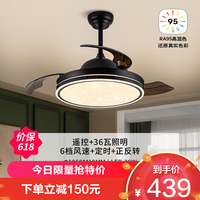 雷士 NVC   Lighting照明 星弧黑 36瓦三色调光-42寸扇叶 遥控丨6档调风丨RA95