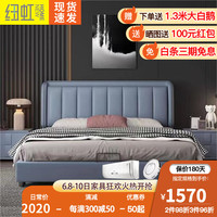 纽虹皮床1.8米简约现代小户型省空间储物主卧室双人科技布艺床 床+床头柜*2 1.5*2米框架床